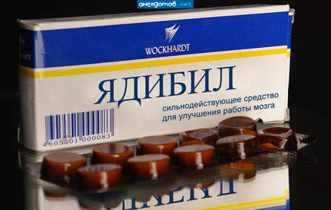 Яд и Бил .Убить Била, короче