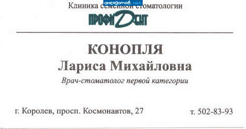 С такой фамилией может и накосячить