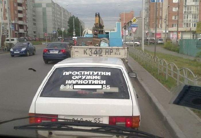 Зачем телефон закрыли?
