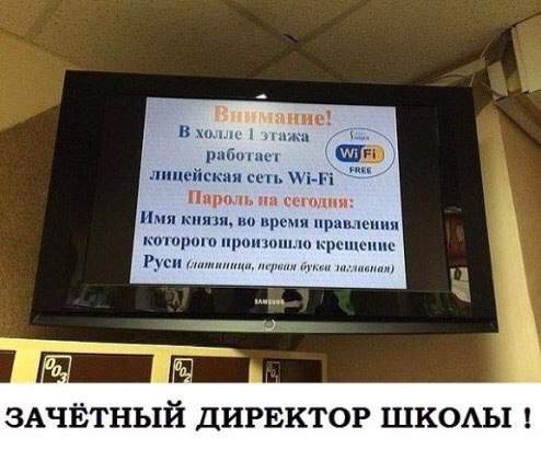 Замкнутый круг. Как без инета ответ-то узнать?