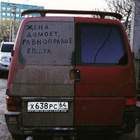 "А за чистый номер -отдельная разборка"